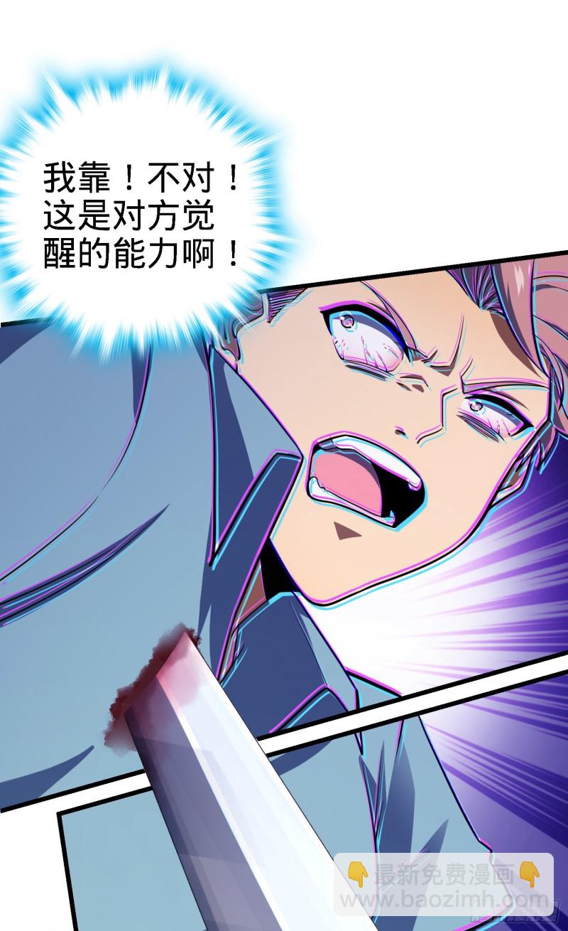 🍼大王饶命 138 考核结束 第28页