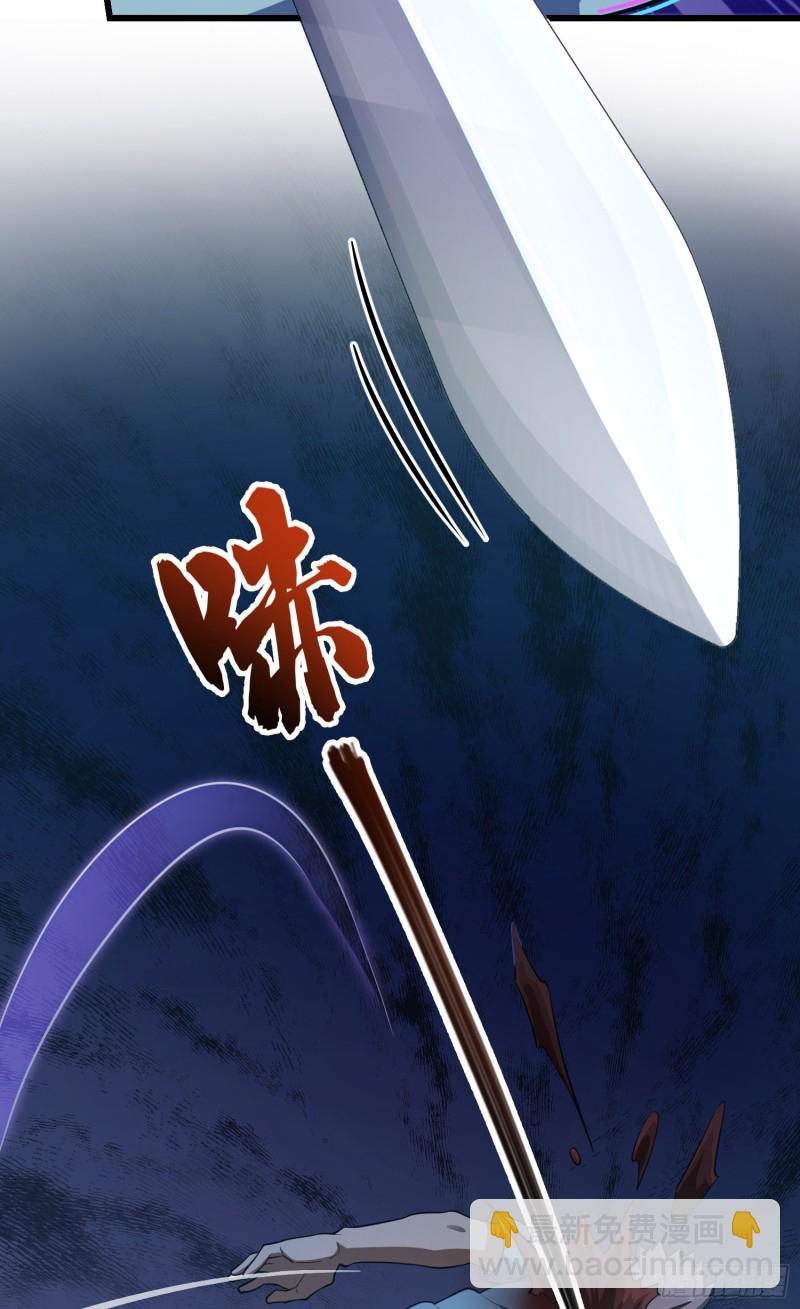 🍼大王饶命 138 考核结束 第29页