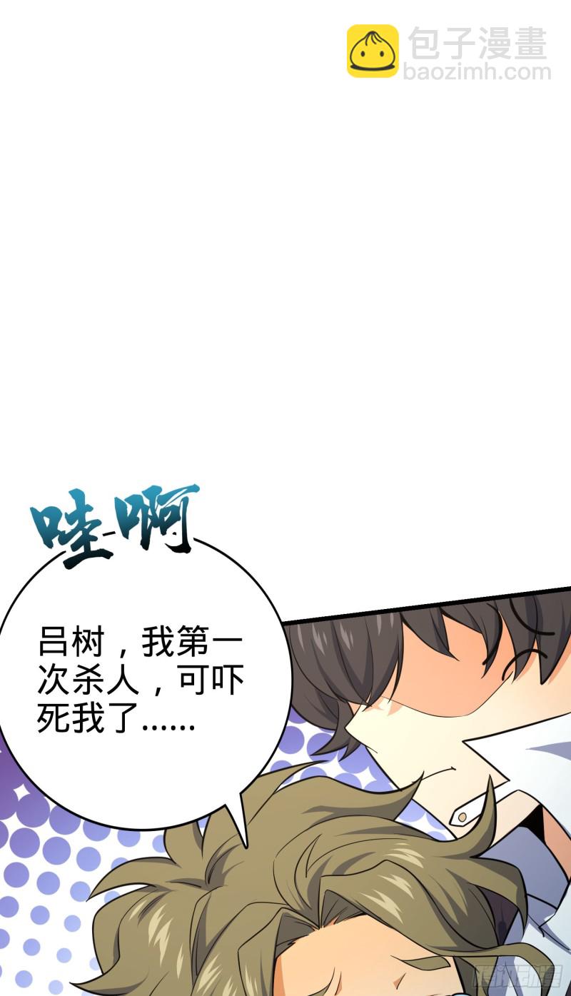 🍼大王饶命 138 考核结束 第46页