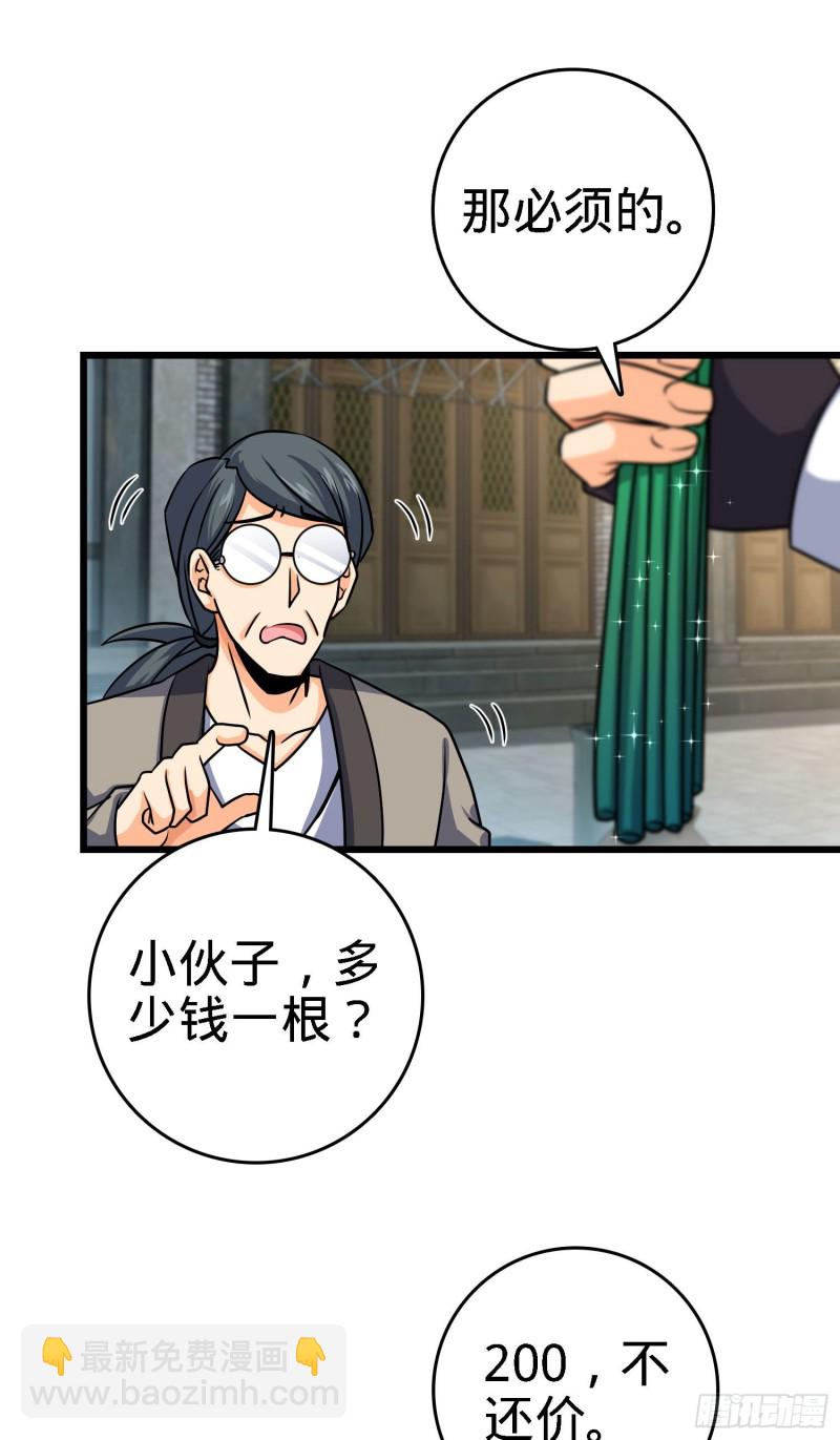 🍼大王饶命 140 寻亲 第22页