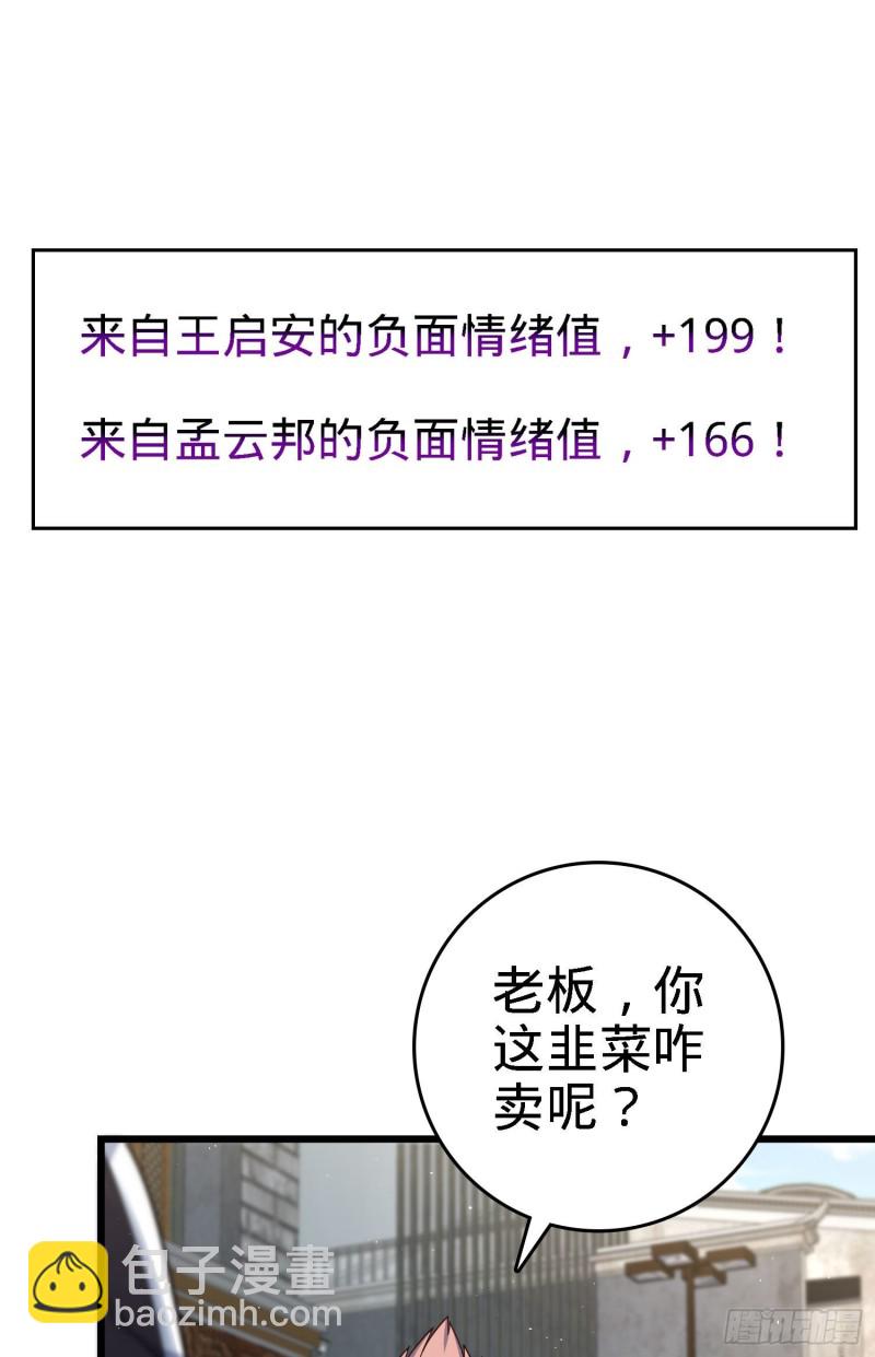 🍼大王饶命 140 寻亲 第29页
