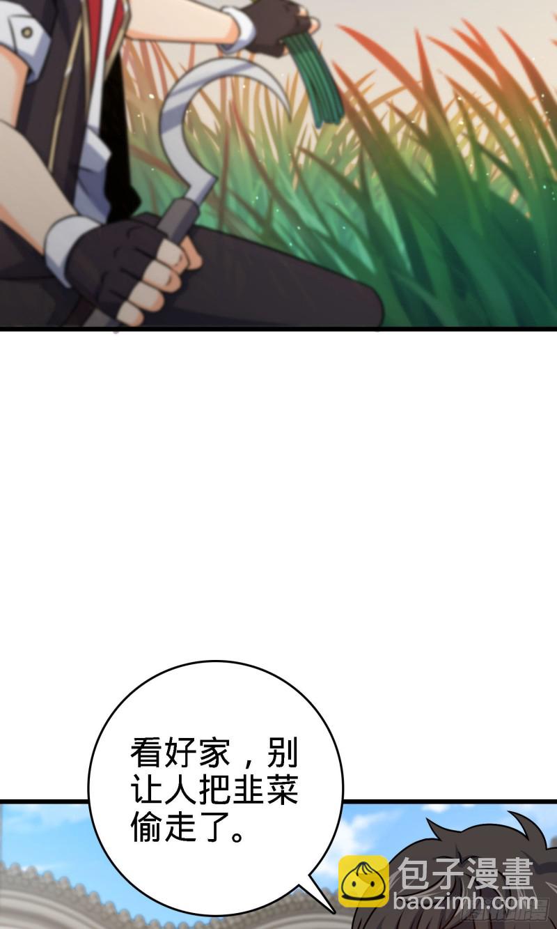 🍼大王饶命 140 寻亲 第9页