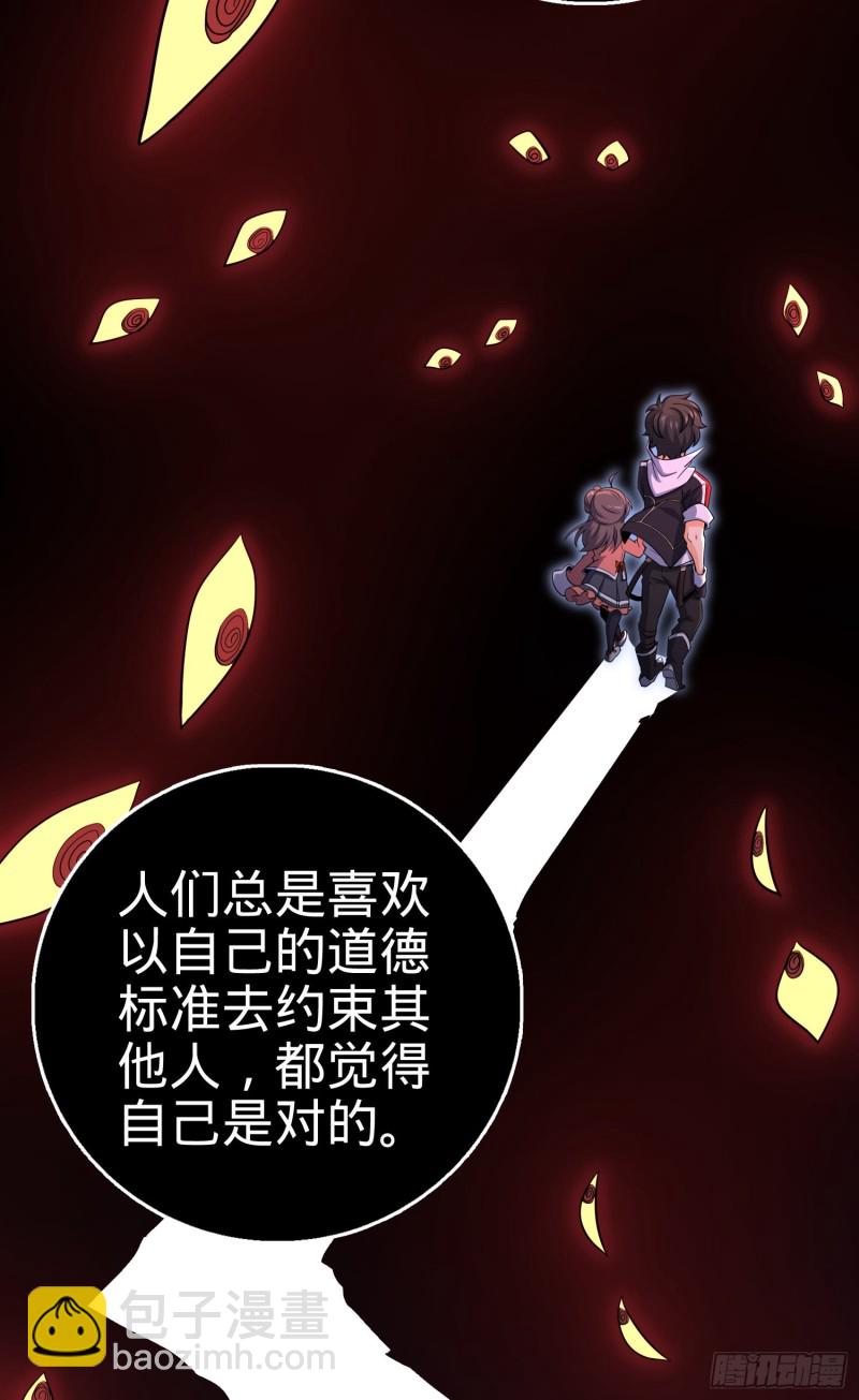 🍼大王饶命 142 金主线索 第19页