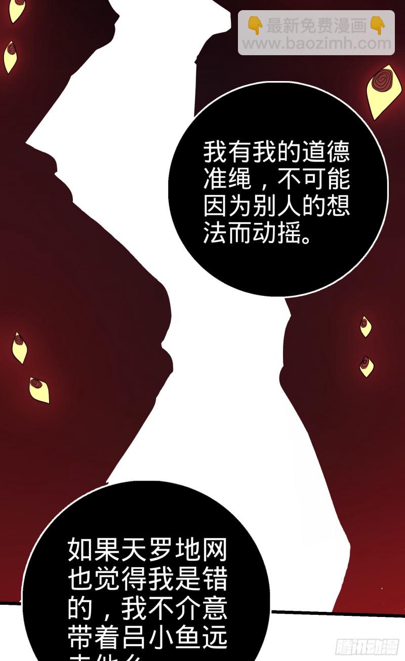 🍼大王饶命 142 金主线索 第20页