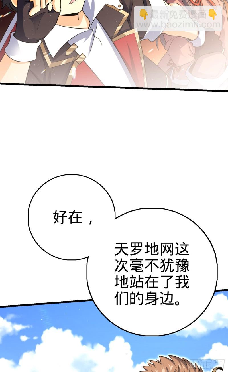 🍼大王饶命 142 金主线索 第22页