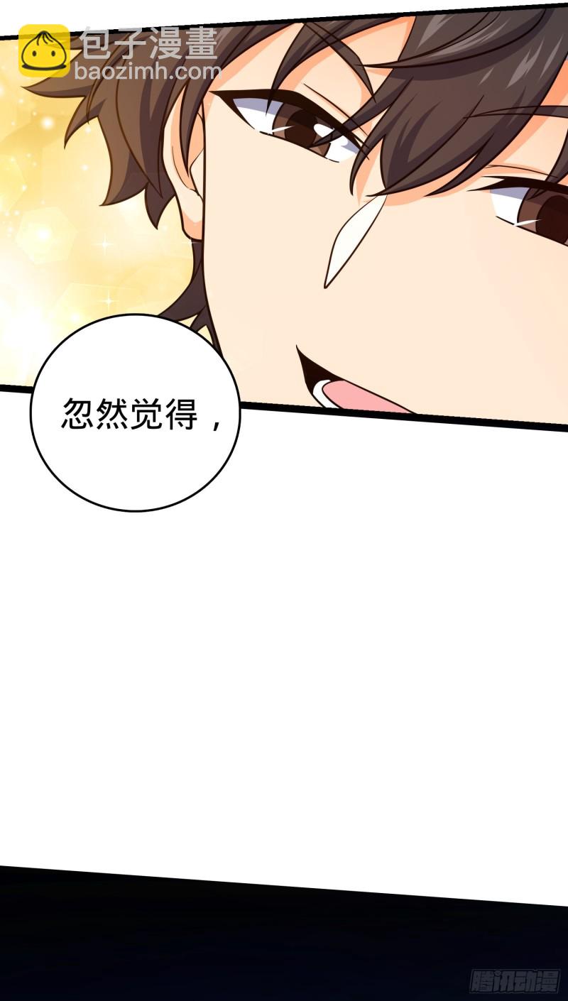 🍼大王饶命 142 金主线索 第26页