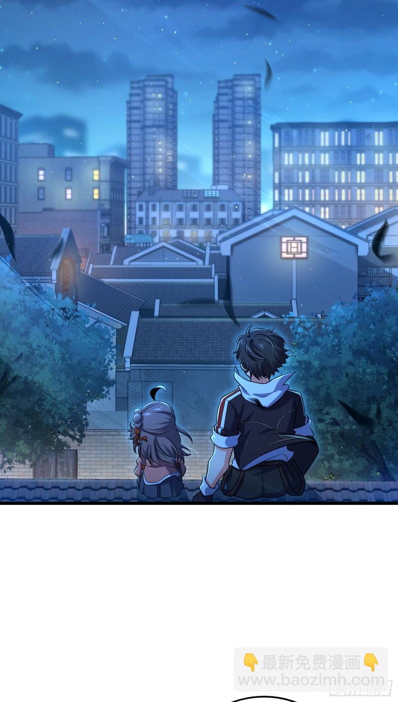 🍼大王饶命 142 金主线索 第28页