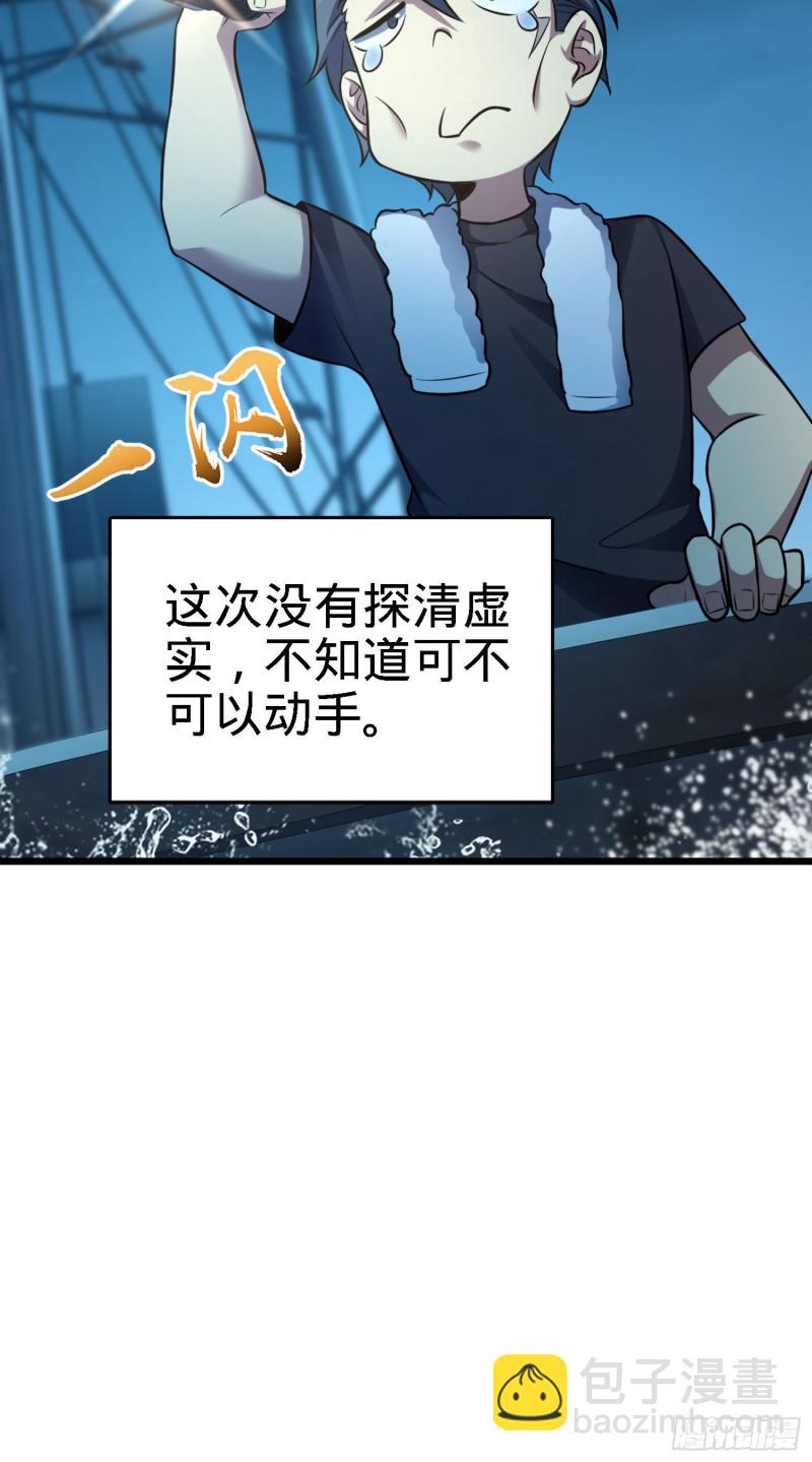 🍼大王饶命 144 到岸 第17页