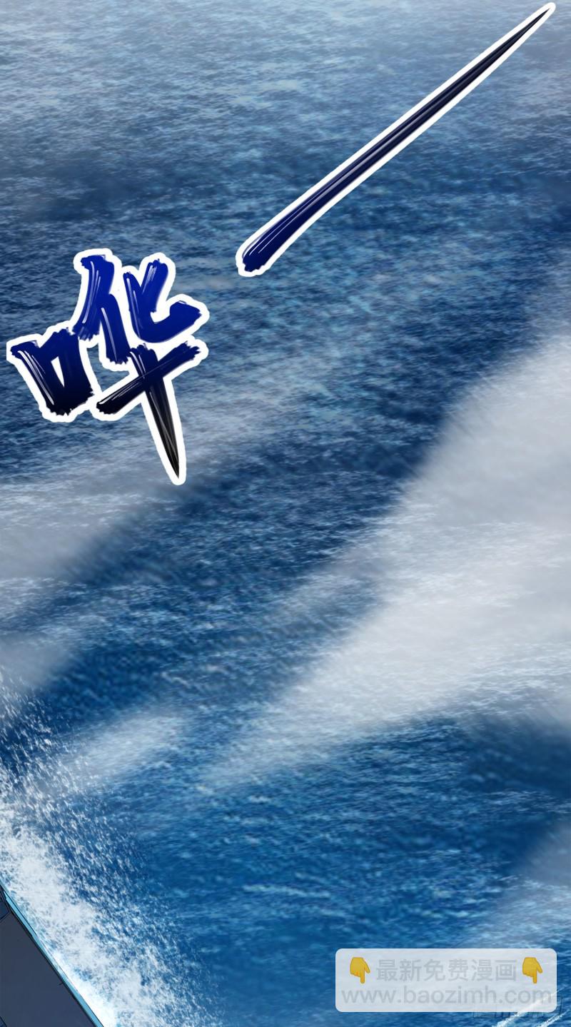 🍼大王饶命 144 到岸 第19页
