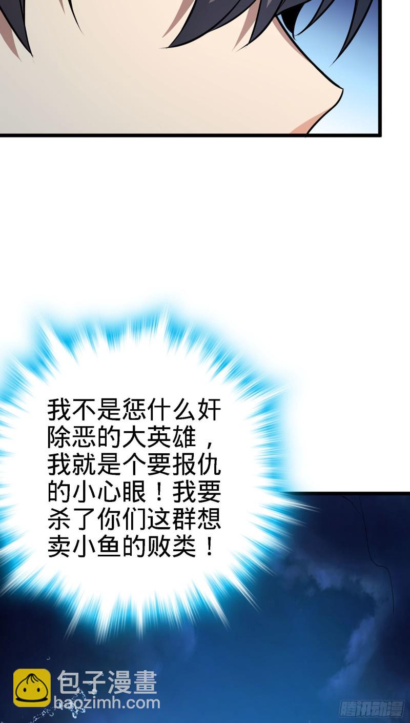 🍼大王饶命 144 到岸 第44页