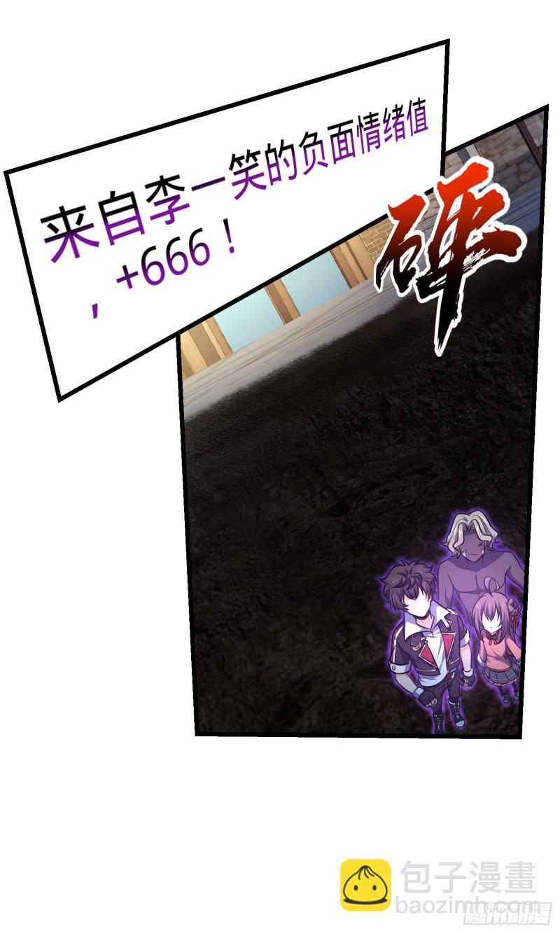 🍼大王饶命 146 瞅你咋地 第24页