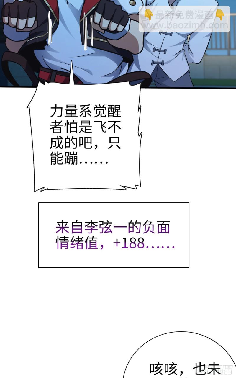 🍼大王饶命 148 史上坑徒弟之最 第12页