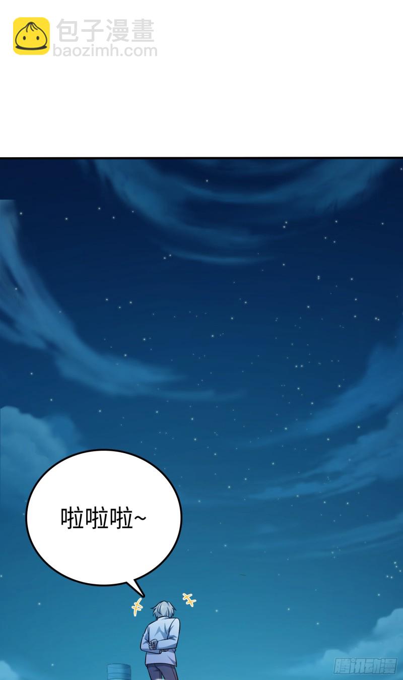 🍼大王饶命 148 史上坑徒弟之最 第2页