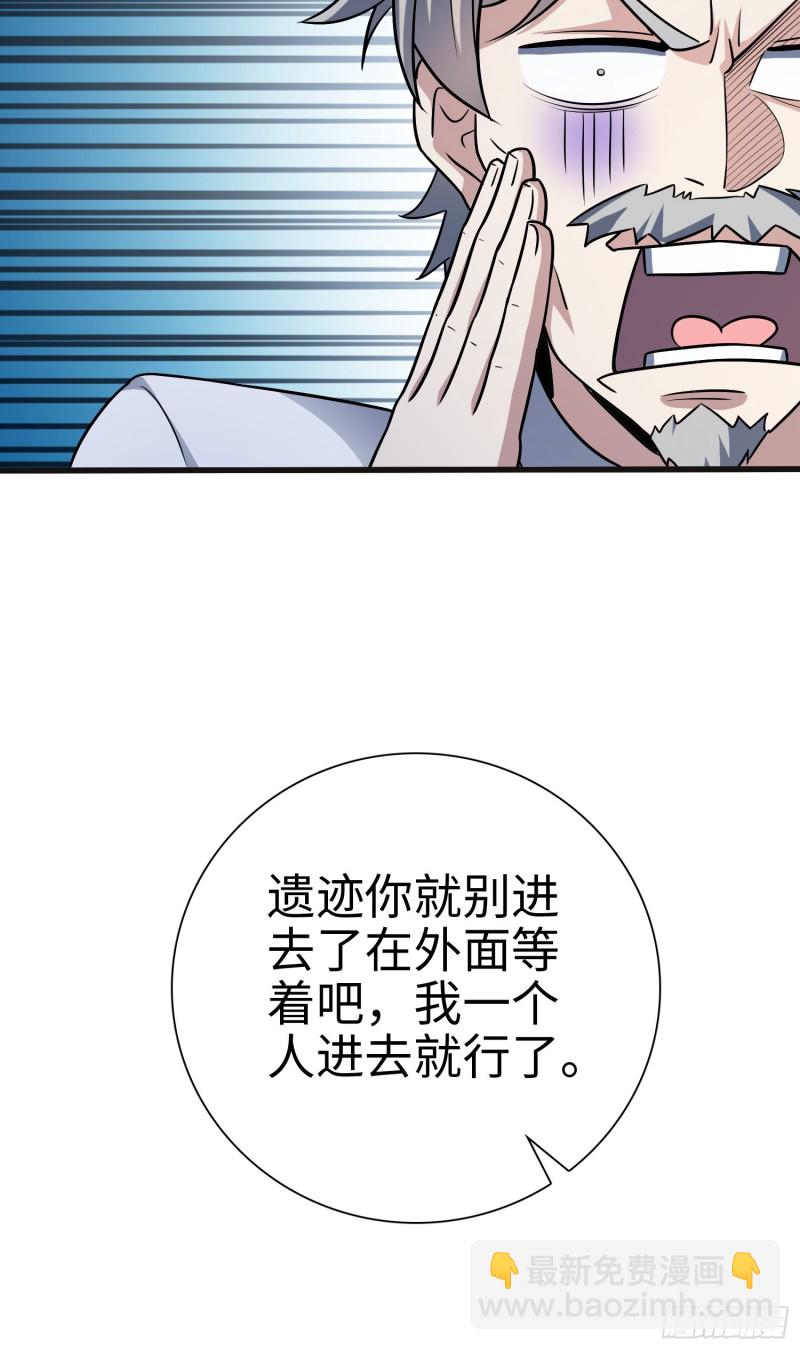 🍼大王饶命 148 史上坑徒弟之最 第25页