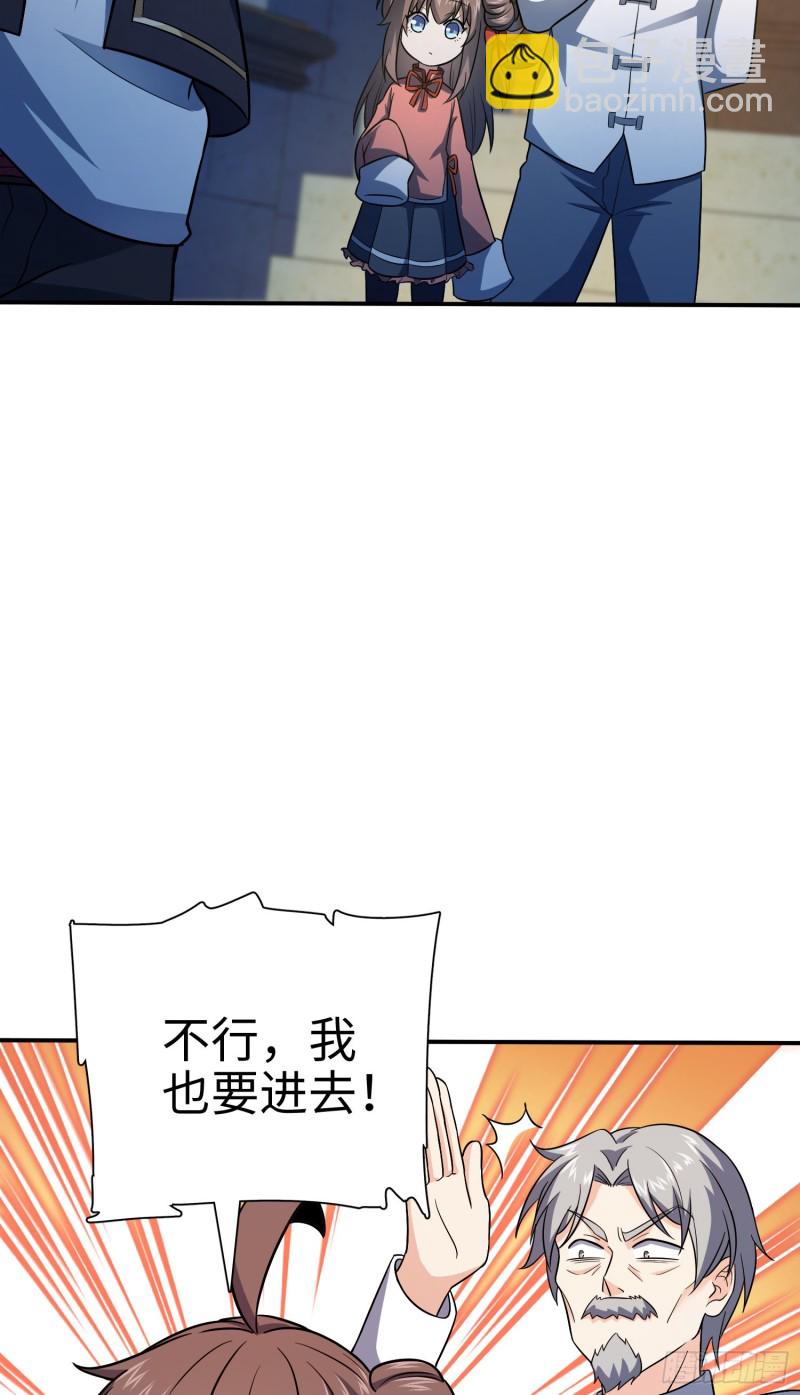 🍼大王饶命 148 史上坑徒弟之最 第27页