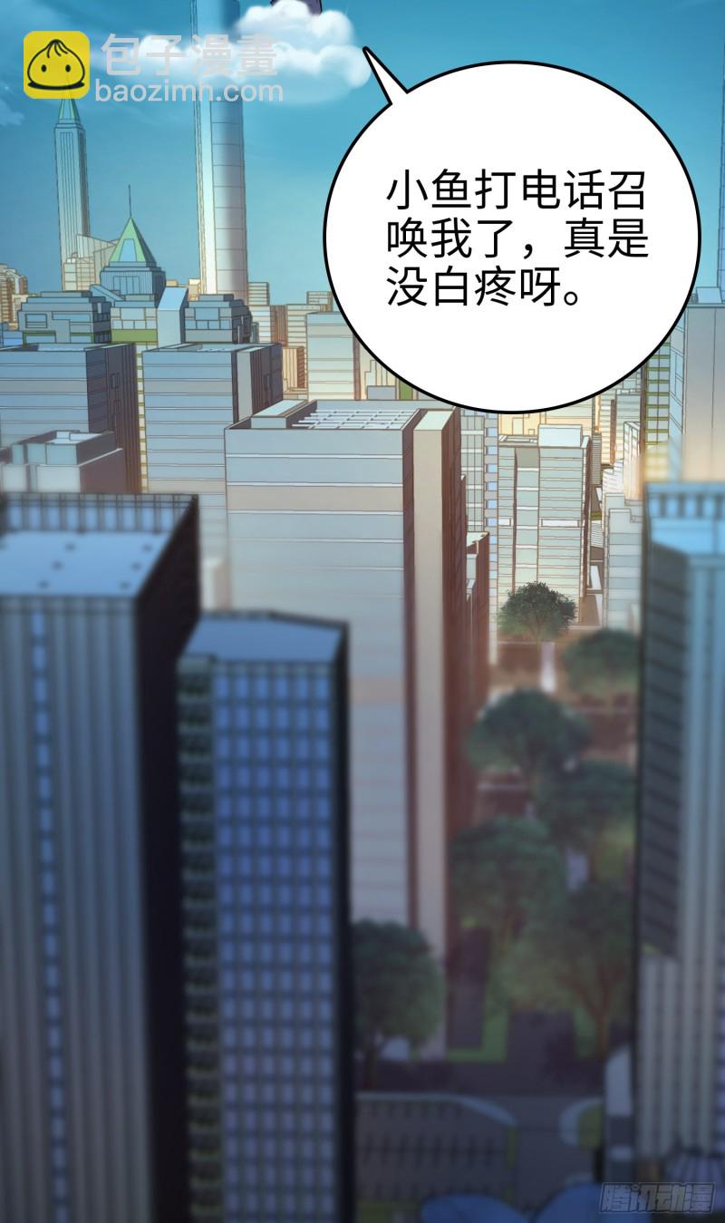 🍼大王饶命 148 史上坑徒弟之最 第3页