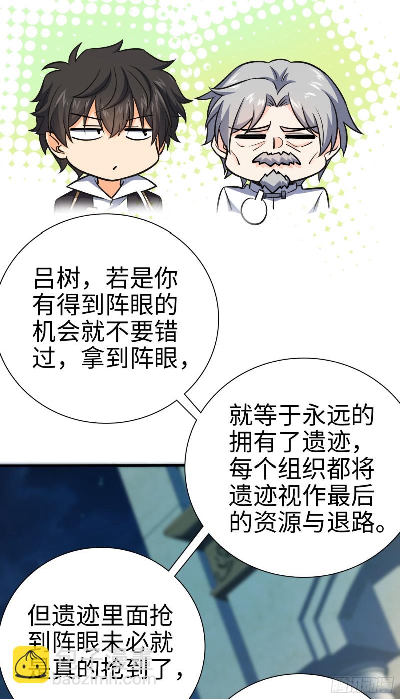 🍼大王饶命 148 史上坑徒弟之最 第30页