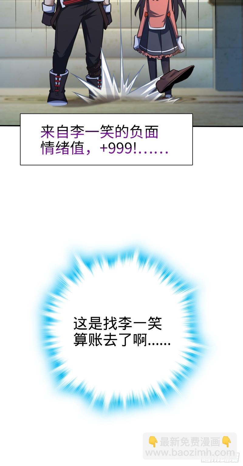 🍼大王饶命 148 史上坑徒弟之最 第46页
