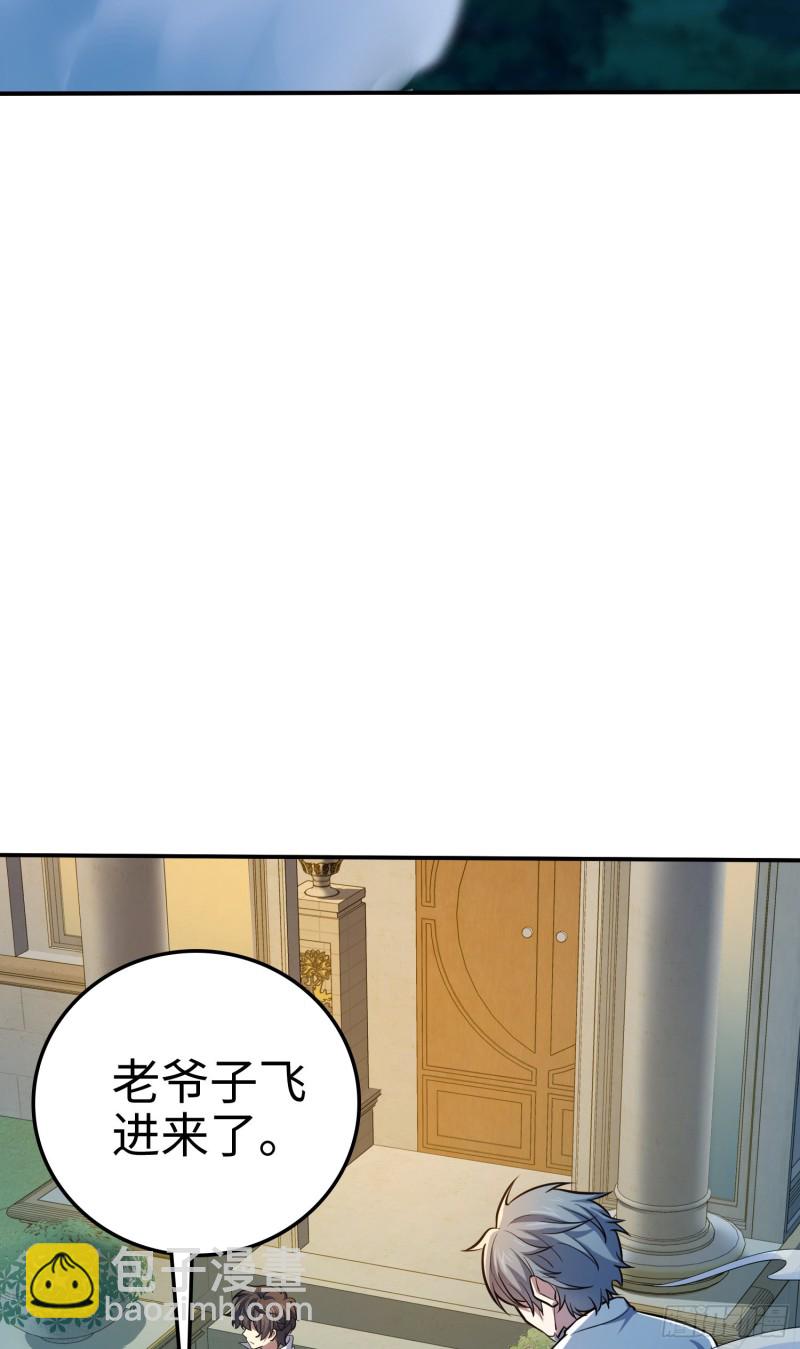 🍼大王饶命 148 史上坑徒弟之最 第6页