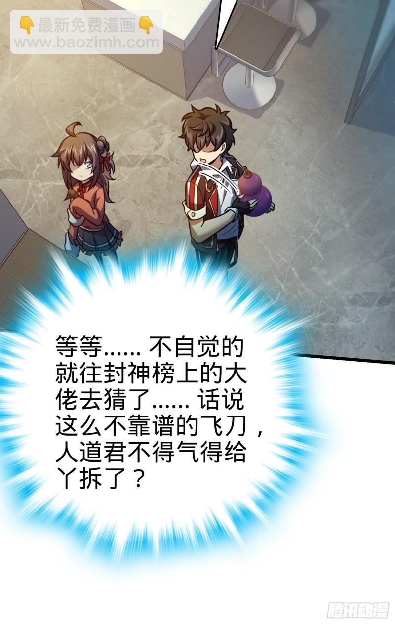 🍼大王饶命 150 过路钱 第10页