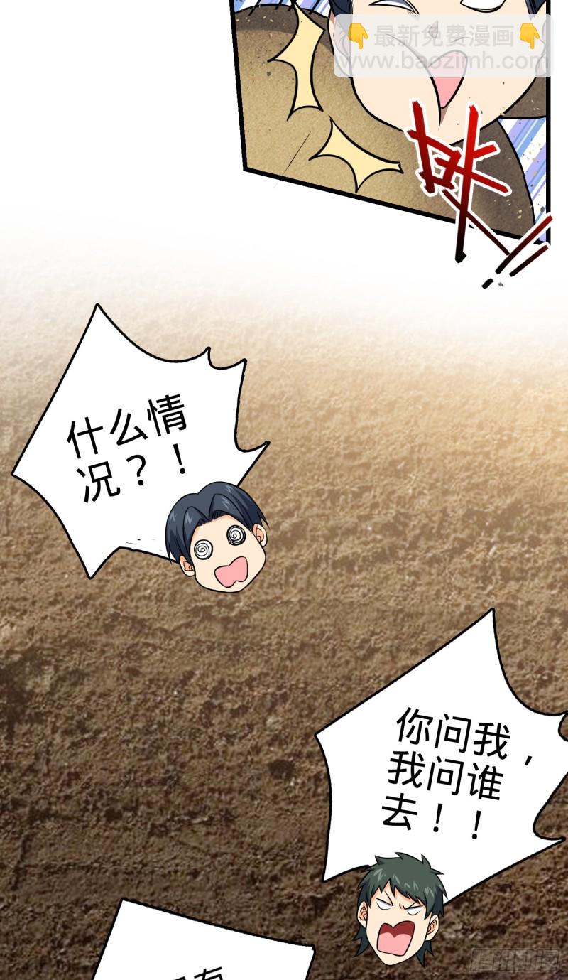 🍼大王饶命 150 过路钱 第31页