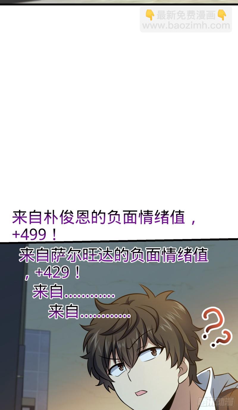🍼大王饶命 150 过路钱 第34页