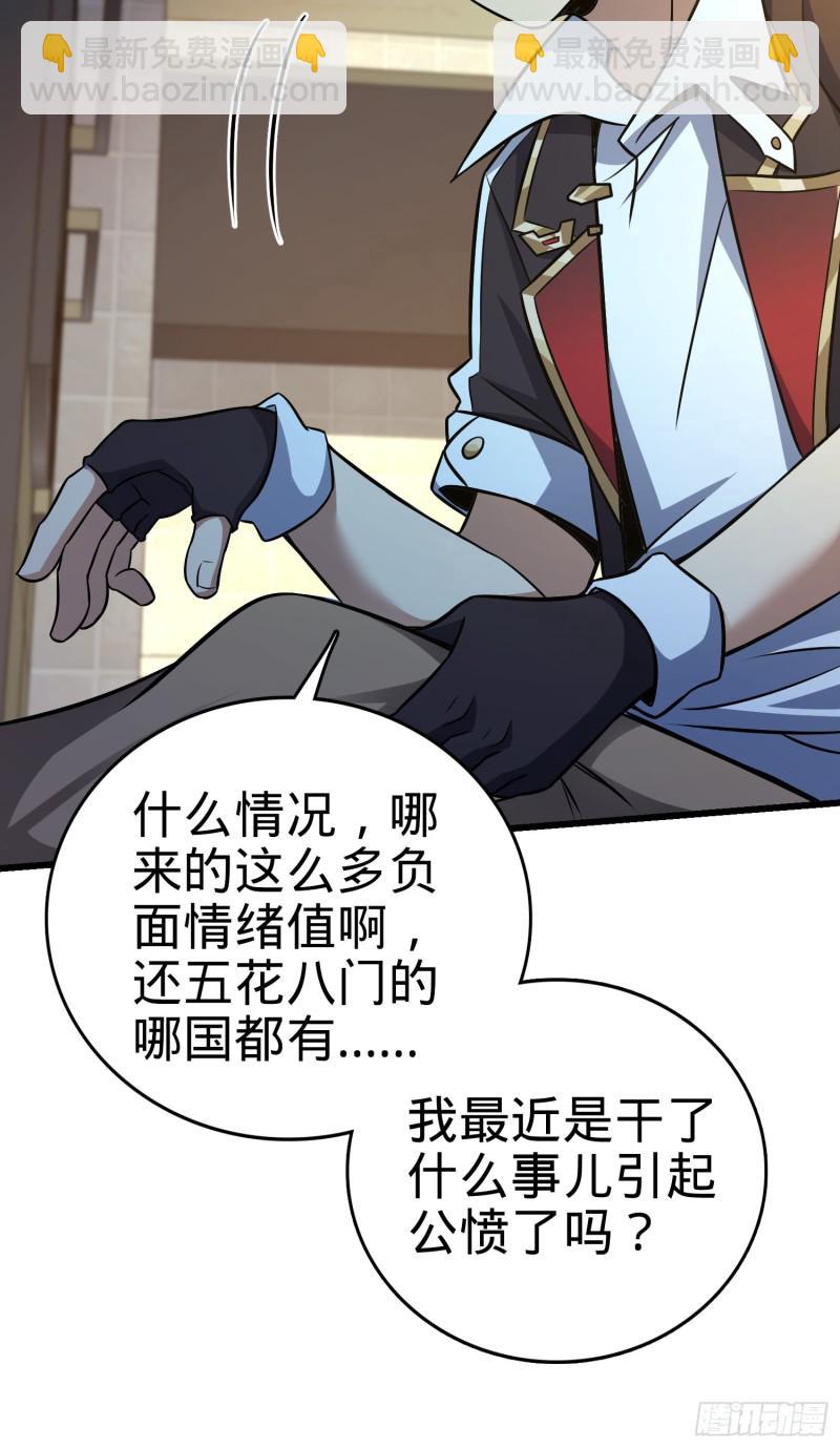 🍼大王饶命 150 过路钱 第35页