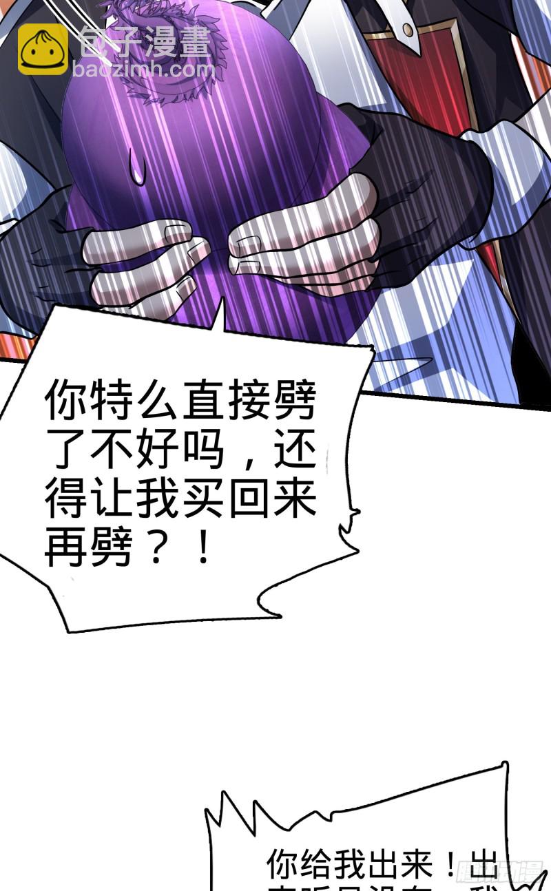 🍼大王饶命 150 过路钱 第6页