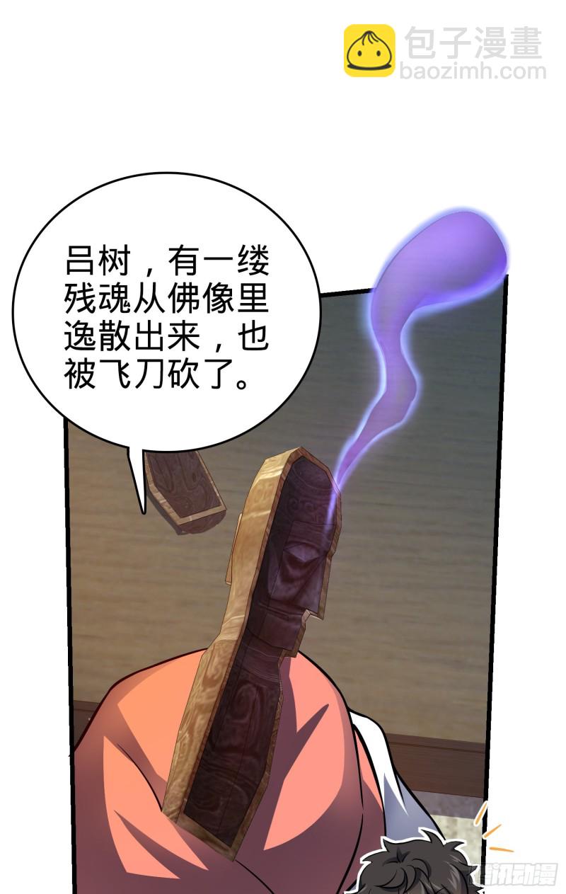 🍼大王饶命 150 过路钱 第8页