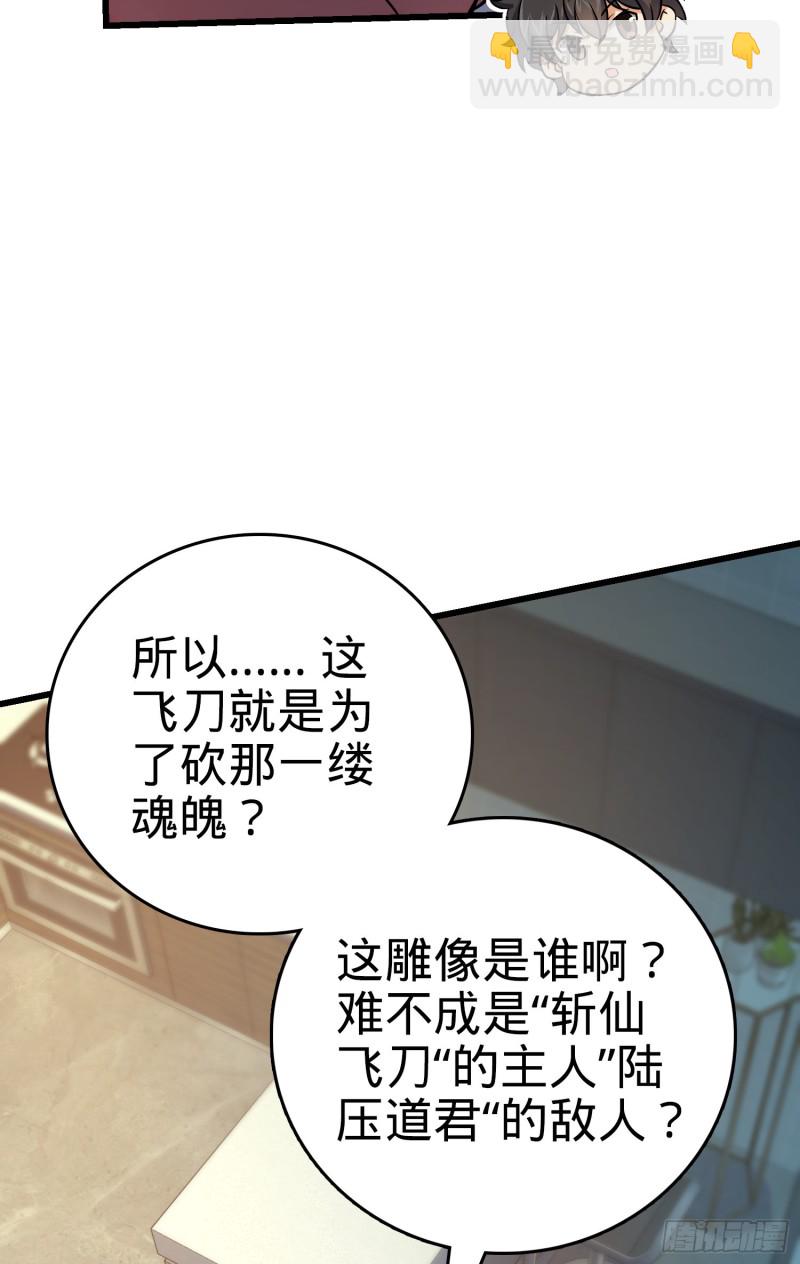 🍼大王饶命 150 过路钱 第9页