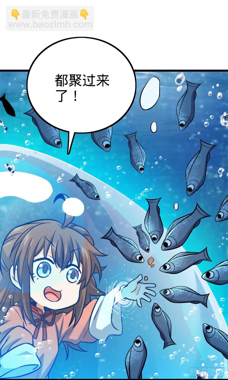 🍼大王饶命 152 散修组织 第15页