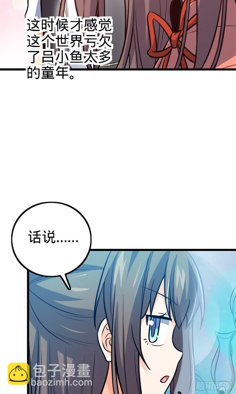 🍼大王饶命 152 散修组织 第17页