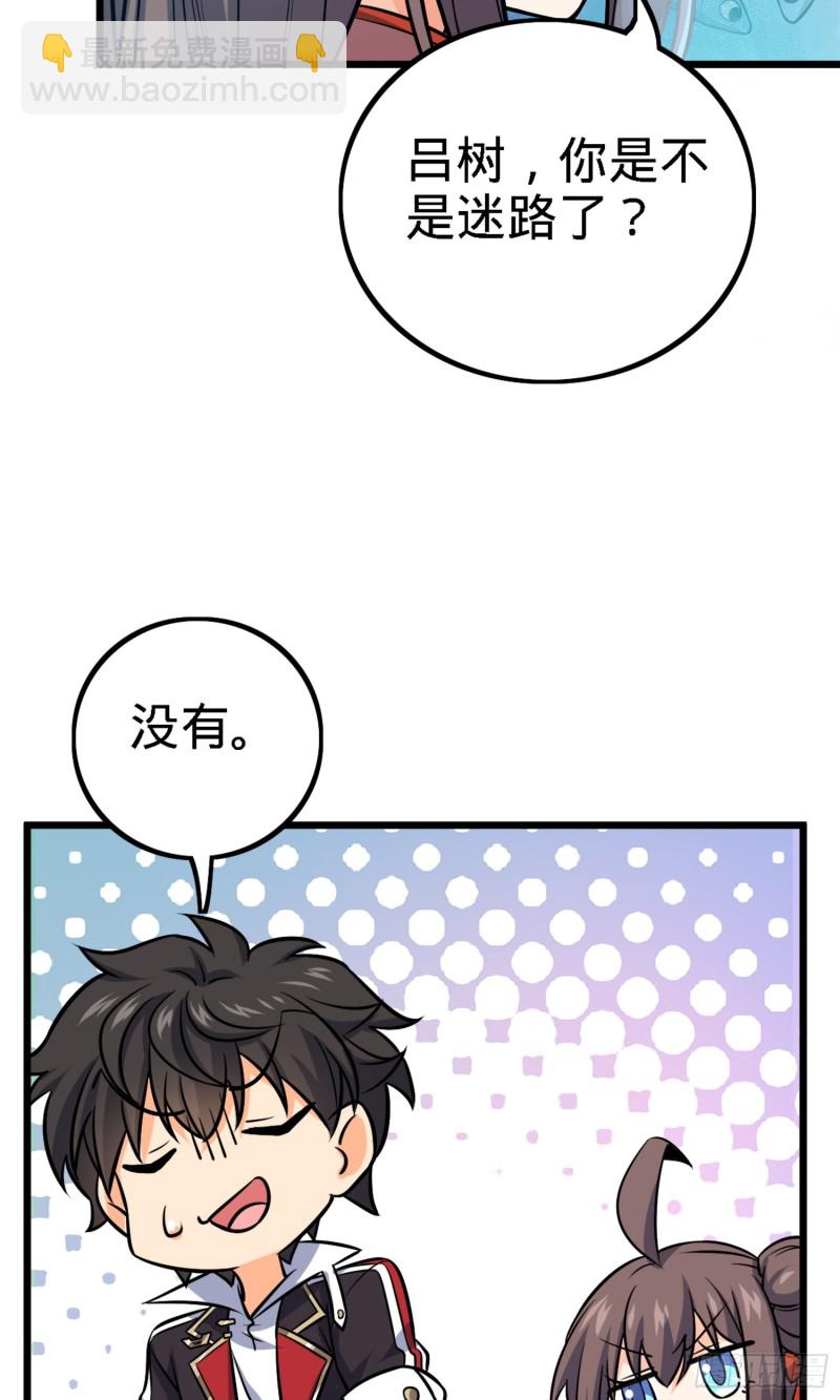 🍼大王饶命 152 散修组织 第18页
