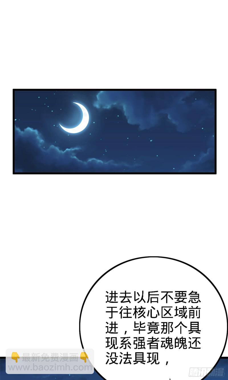 🍼大王饶命 152 散修组织 第21页
