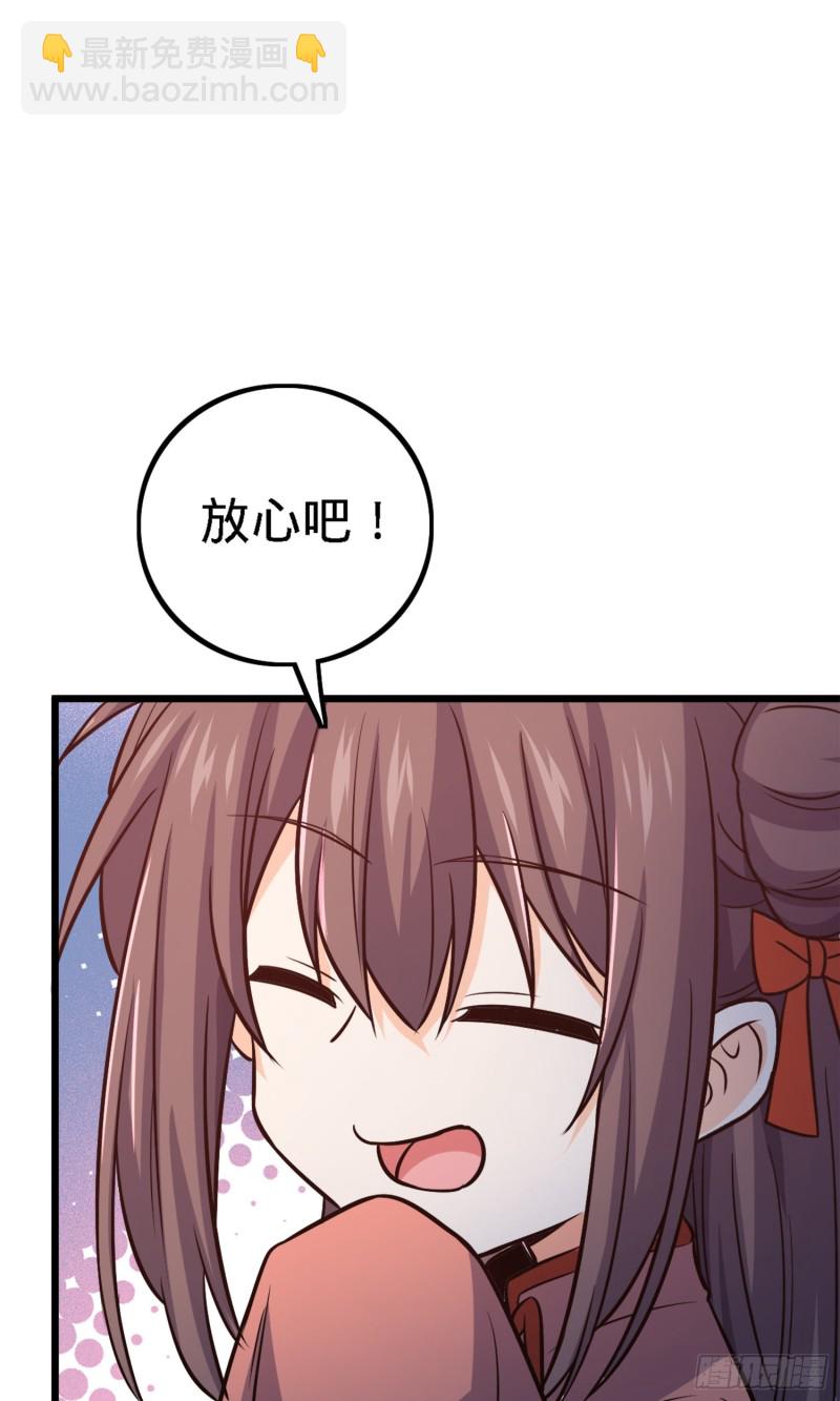 🍼大王饶命 152 散修组织 第24页