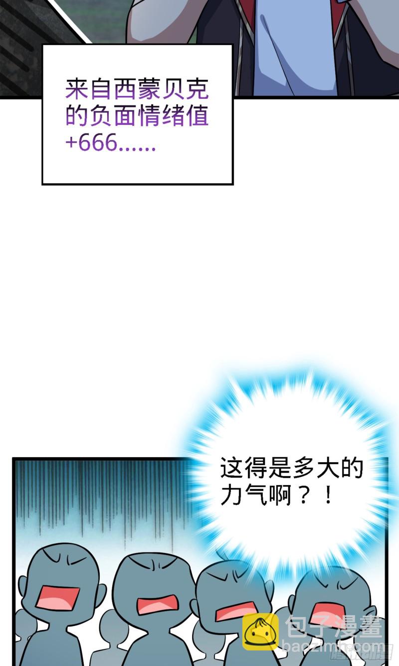 🍼大王饶命 152 散修组织 第39页