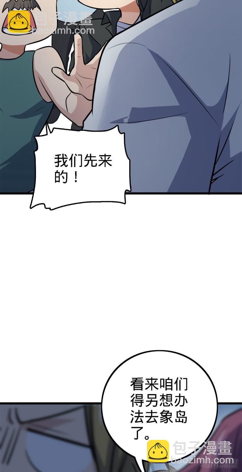 🍼大王饶命 152 散修组织 第5页