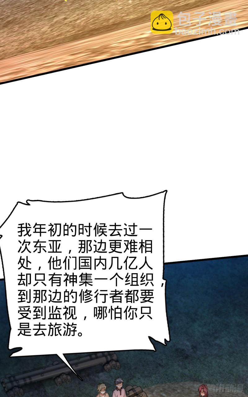 🍼大王饶命 154 说相声呢是吧？！ 第11页