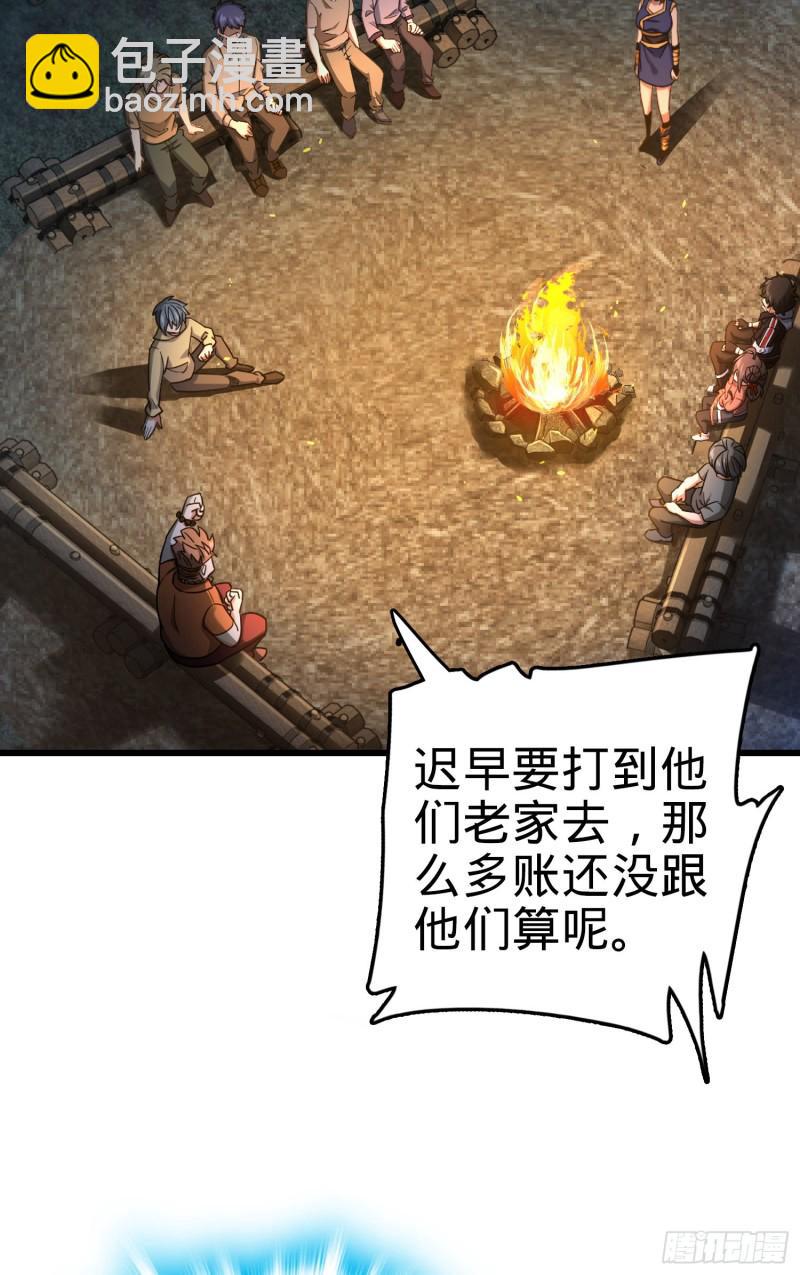 🍼大王饶命 154 说相声呢是吧？！ 第12页