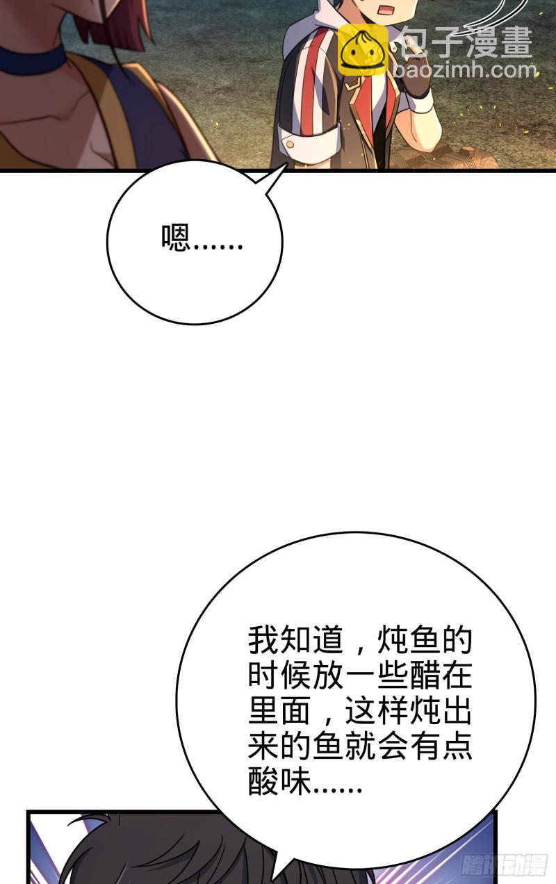 🍼大王饶命 154 说相声呢是吧？！ 第18页