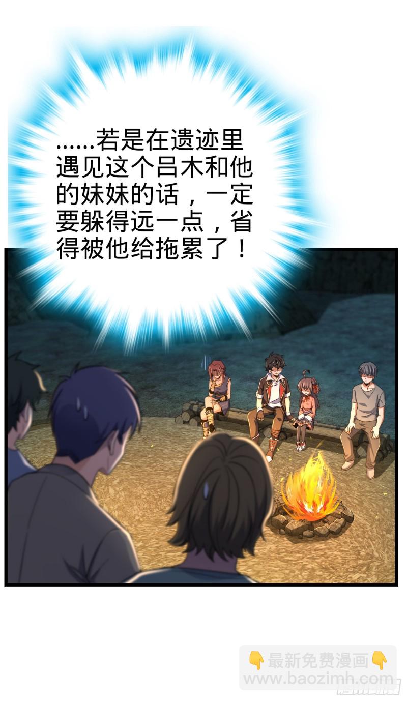 🍼大王饶命 154 说相声呢是吧？！ 第26页