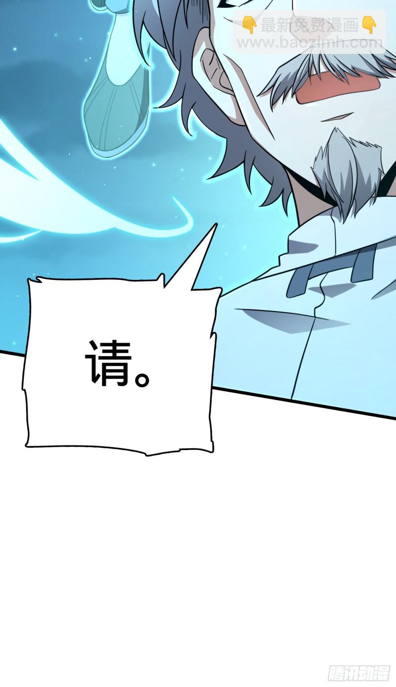 🍼大王饶命 154 说相声呢是吧？！ 第35页