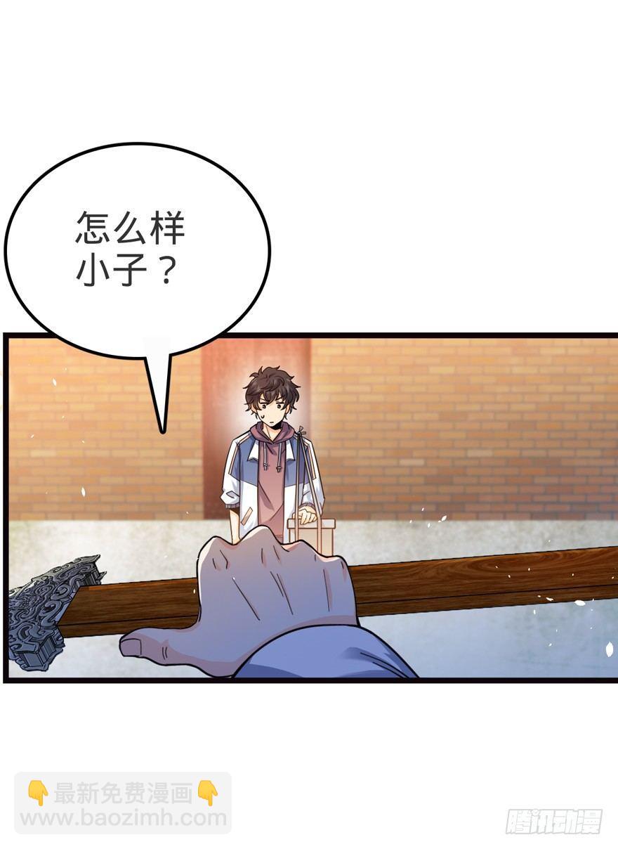🍼大王饶命 16 少年，学剑吗？ 第11页
