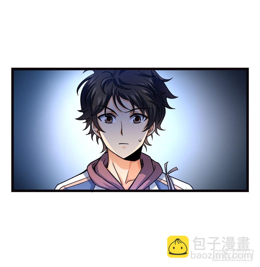 🍼大王饶命 16 少年，学剑吗？ 第14页