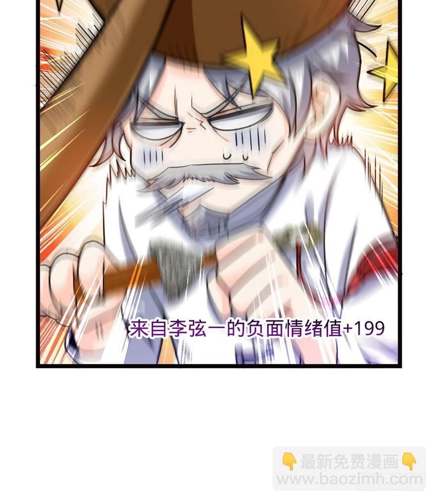🍼大王饶命 16 少年，学剑吗？ 第17页