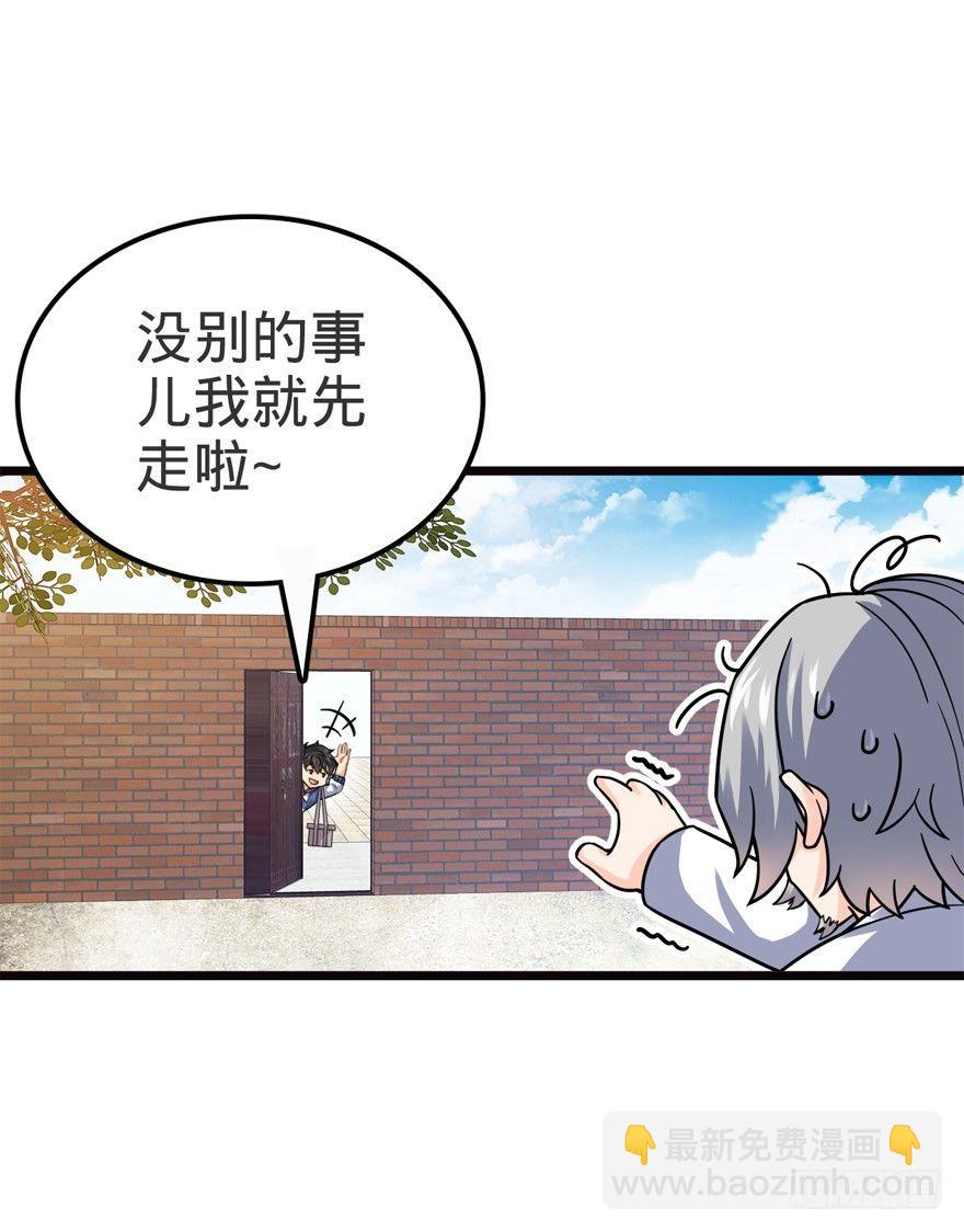 🍼大王饶命 16 少年，学剑吗？ 第18页