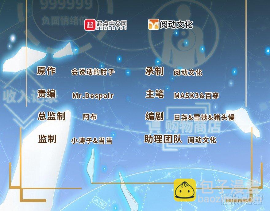 🍼大王饶命 16 少年，学剑吗？ 第2页