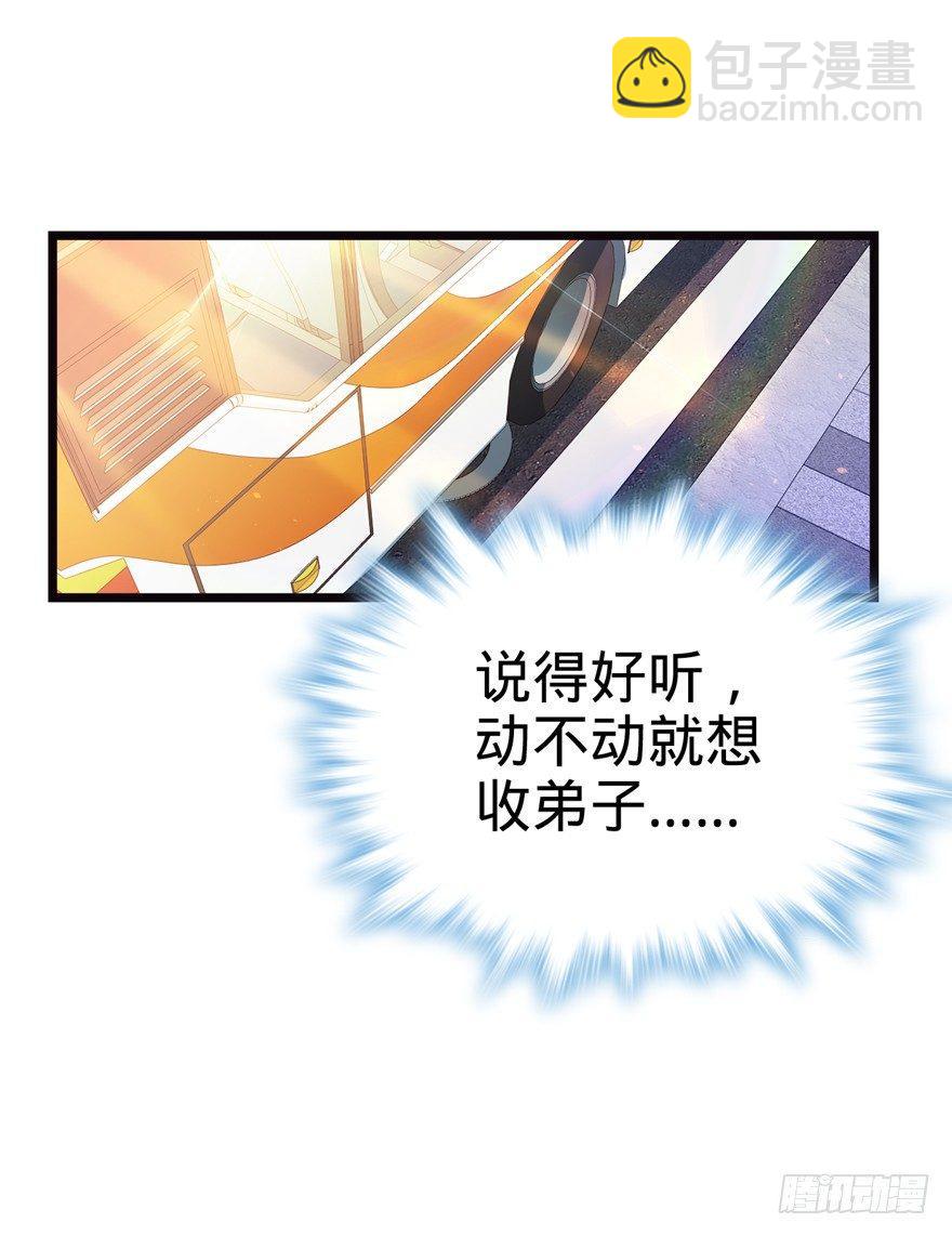 🍼大王饶命 16 少年，学剑吗？ 第22页