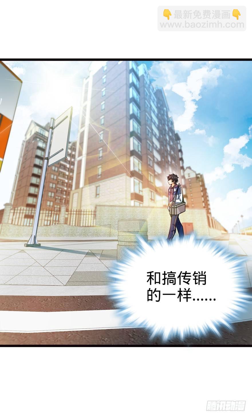 🍼大王饶命 16 少年，学剑吗？ 第23页