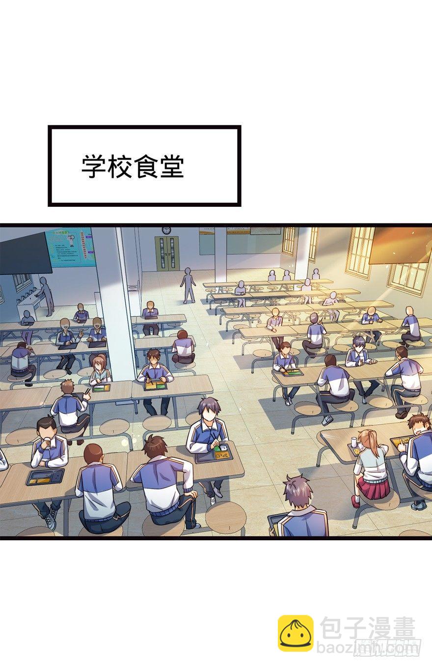 🍼大王饶命 16 少年，学剑吗？ 第26页